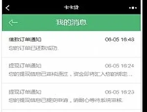 《卡卡贷小额借贷源码：对接征信验证、可封装APP的贷款系统》-小文资源网