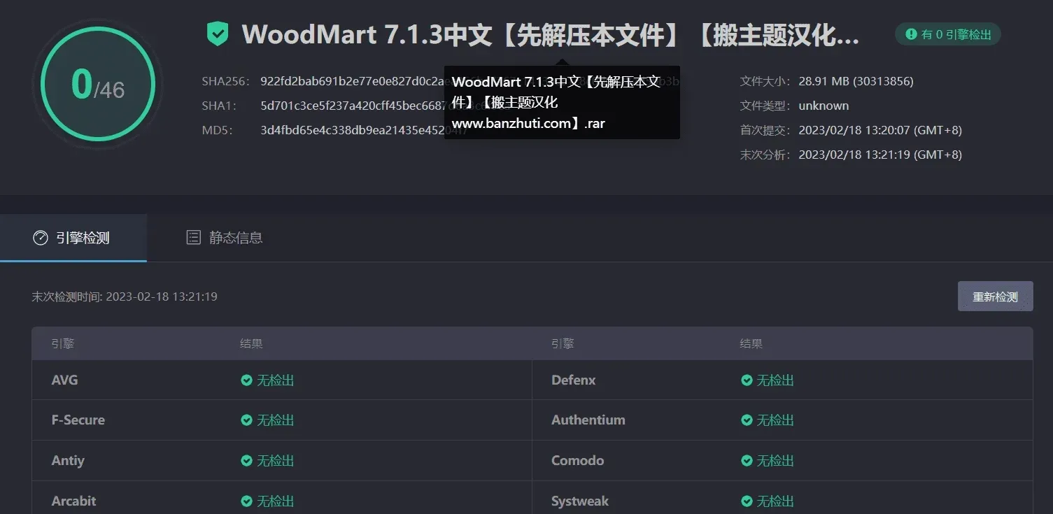 Woodmart 7.1.3汉化中文版|优化快速高级WooCommerce WordPress企业主题模板