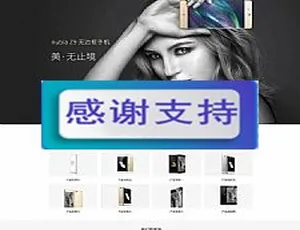自适应移动端！大气响应式手机及配件公司织梦模板源码