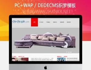 红色大气风！家具行业织梦模板来袭-小文资源网