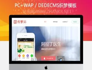 医疗健康管理公司织梦网站模板大揭秘-小文资源网