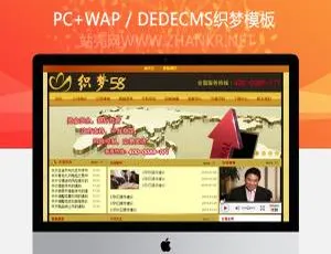 金融投资理财通用织梦网站模板-小文资源网