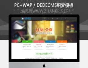 必看！织梦dedecms企业通用网络工作室模板