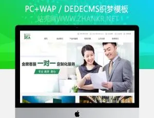 织梦物流联运托运网站模板（含手机端）