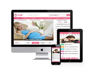 《必看！织梦健康育儿母婴新闻资讯类三端同步 MIP 模板》