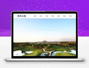 必看！织梦dedecms建筑工程集团公司含手机移动端网站模板