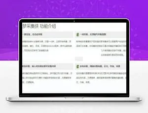 DEDECMS织梦采集侠v2.8 最新超完美版