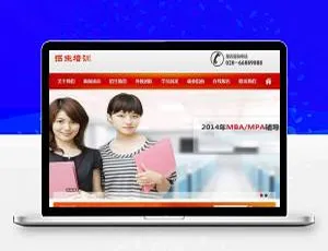 织梦DedeCMS招生培训教育机构模板（含手机端）