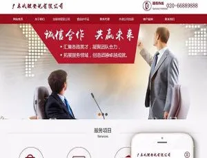 织梦dedecms响应式税务筹划与公司注册登记代理网站模板（适配移动端）-小文资源网