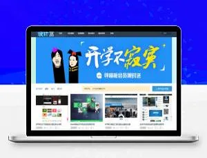 Dedecms仿寻模板：会员下载平台源码及素材资源