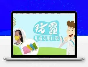 儿童医疗防护口罩公司织梦DedeCMS网站模板（含手机移动端）