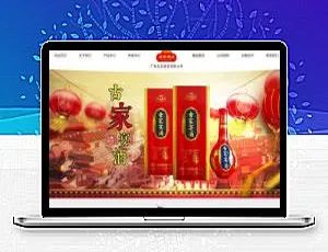 《必看！织梦dedecms白酒酿酒企业酒业公司响应式网站模板（手机移动端自适应）》