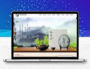 《织梦dedecms茶叶公司响应式模板（移动端自适应）》-小文资源网