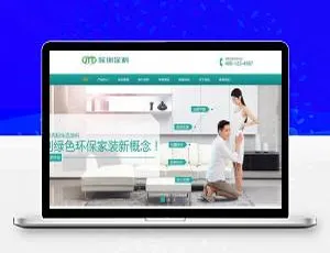 绿色环保贝壳粉企业网站模板（带手机端）：织梦dedecms营销型适用-小文资源网
