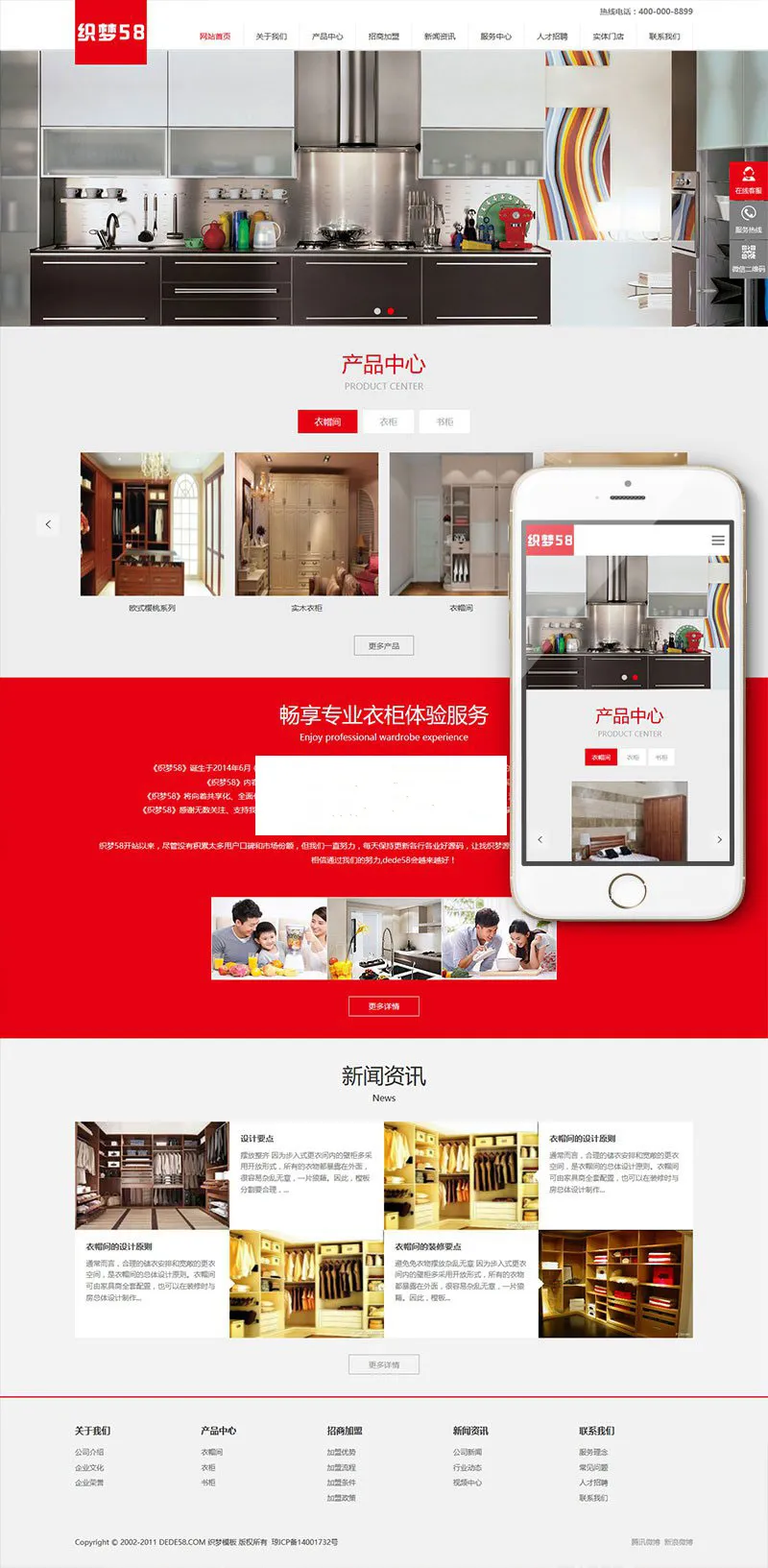 织梦dedecms响应式家庭装修装饰企业通用网站模板(自适应手机移动端)