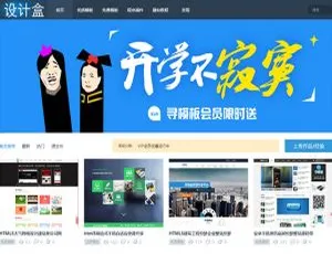 Dedecms仿寻模板：会员下载平台源码及素材资源