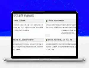 DEDECMS织梦采集侠v2.8 最新完美发布