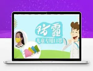 儿童医疗防护口罩公司织梦DedeCMS网站模板（含移动端）-小文资源网