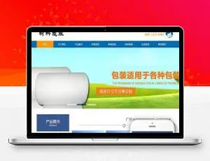 织梦DedeCMS：包装材料生产线设备公司含移动端网站模板-小文资源网