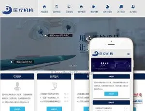 《惊艳！织梦dedecms医疗美容整形机构自适应手机端企业网站模板》