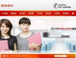 必看！织梦DedeCMS带移动端的招生培训教育机构网站模板