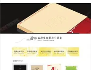 织梦广告品牌设计机构模板网站-小文资源网