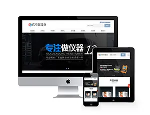 真空泵水泵设备类织梦响应式模板（自适应手机端）-小文资源网