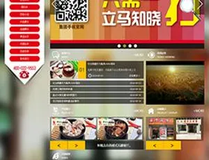 瓦罐营养快餐类食店必备织梦整站模板-小文资源网
