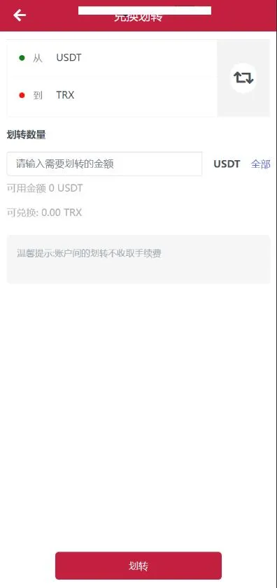 多语言区块链挖矿源码/trx理财源码/云挖矿系统源码/USDT质押系统源码/充币提币功能