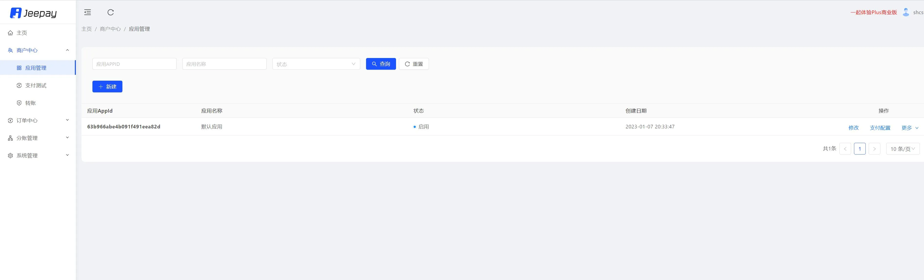 jeepay计全三方java支付系统/前后端完整源码/支持分账模式/带完整教程