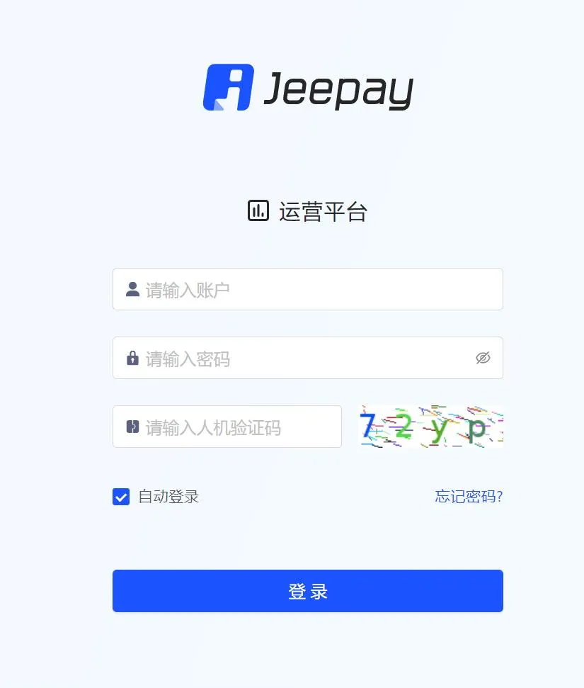 jeepay计全三方java支付系统/前后端完整源码/支持分账模式/带完整教程