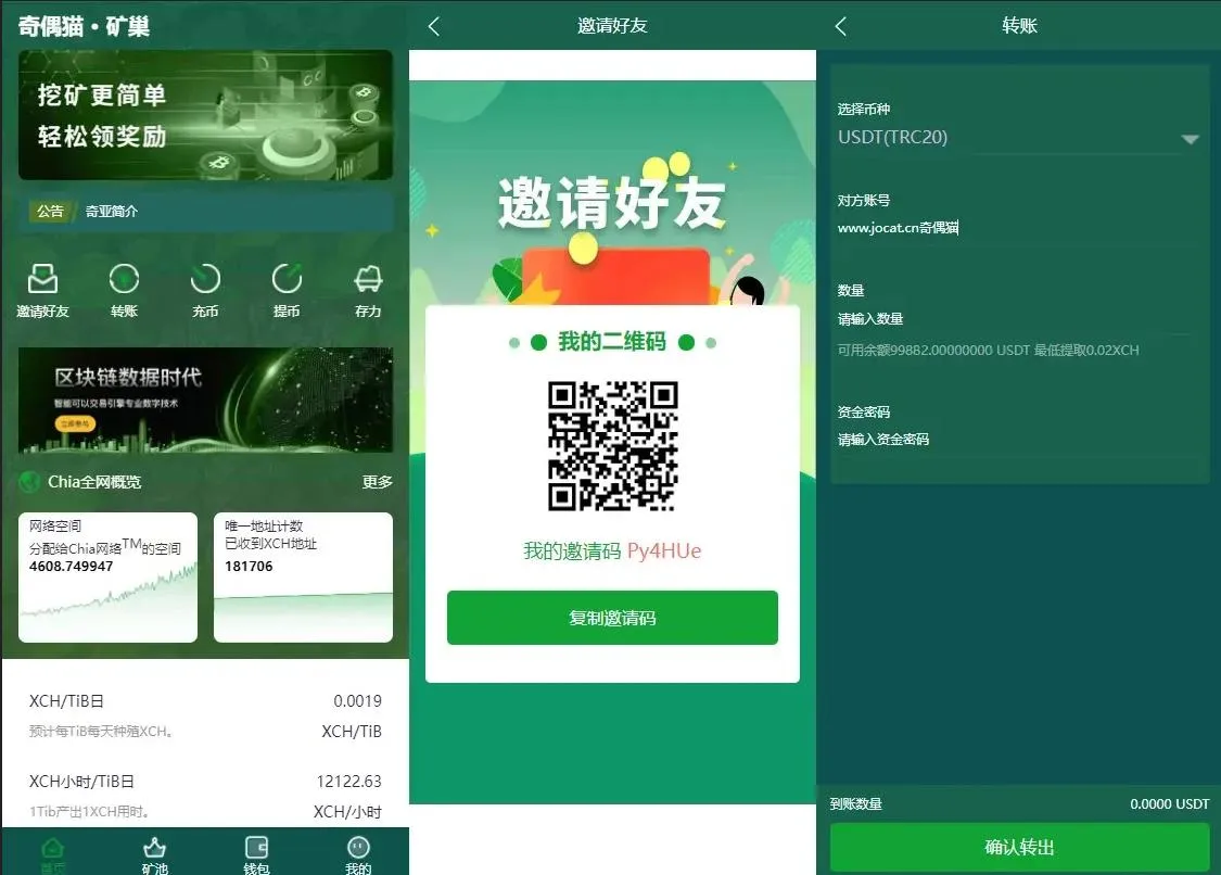 BZZ分币系统/PHA分币系统/XCH/chia分币奇亚分币系统/BTH/ETH挖矿源码下载/带文字教程