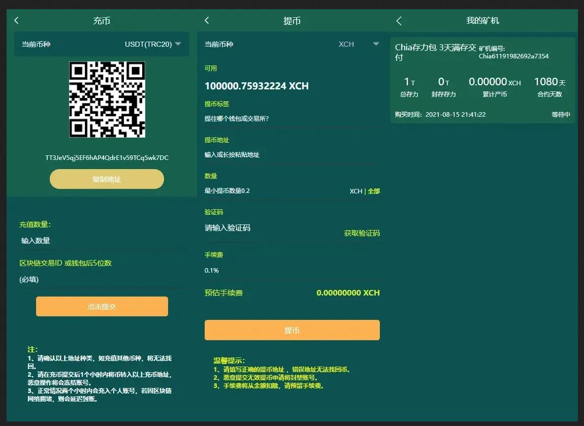 BZZ分币系统/PHA分币系统/XCH/chia分币奇亚分币系统/BTH/ETH挖矿源码下载/带文字教程
