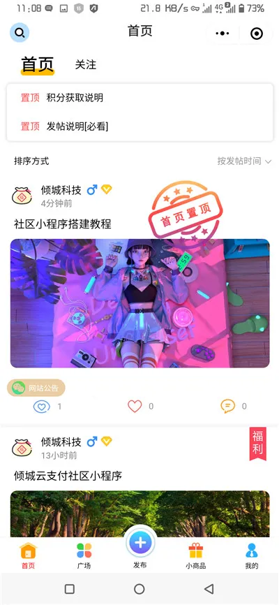 网站源码最新社区小程序源码修复版 完整源码,带后台模块