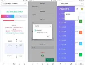 最新小储云V1.782免授权精品源码