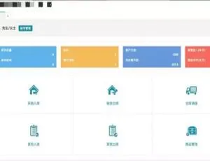 PHP 打造金蝶云 ERP 进销存 V8 网络多仓版源码大公开