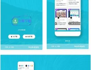轻量级响应式 APP 下载页源码：自适应手机版无后台下载