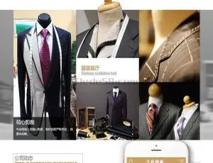 服装设计展示企业网站源码（带手机端）：Dedecms织梦模板