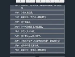 揭秘！人生重开模拟器游戏源码