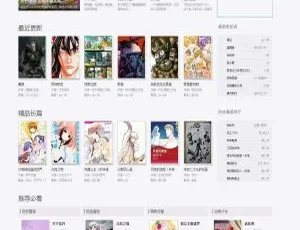 仿hao123漫画站动态源码：新帝国CMS模板