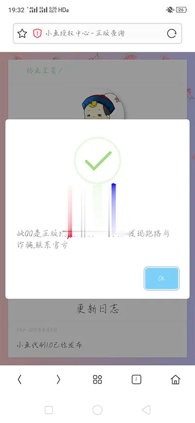 php小鱼授权系统源码 全开源无加密