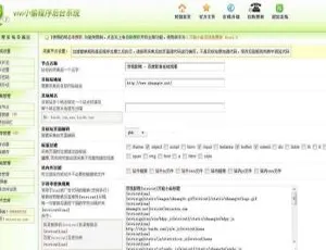 揭秘强大的万能镜像系统 v6.21-小文资源网
