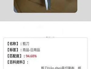爆款！AI智能识物小程序 v1.2.1 来袭