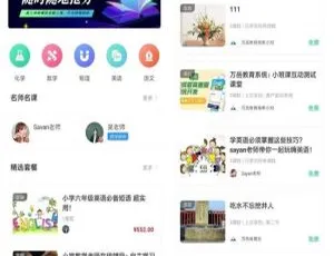 必看！万岳在线教育系统源码 v1.1.4 揭秘