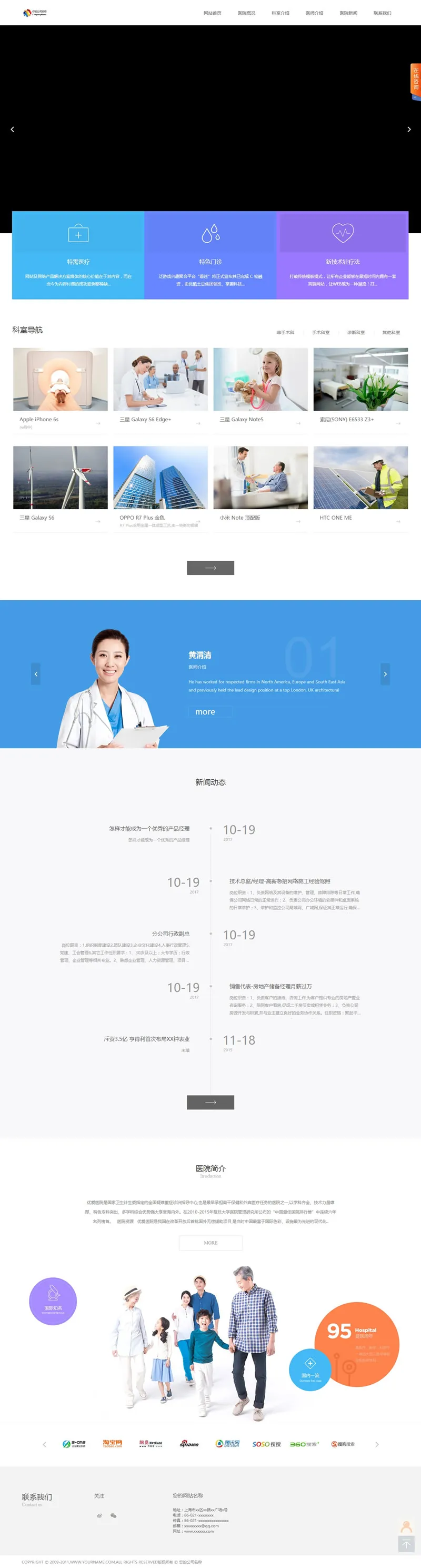 S-CMS医院建站系统(含小程序) v5.0 build20210326