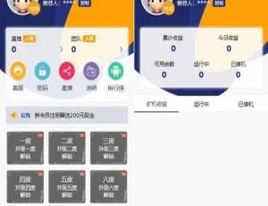 《ThinkPHP内核！二开PHP源码打造超赞界面的区块挖矿源码》