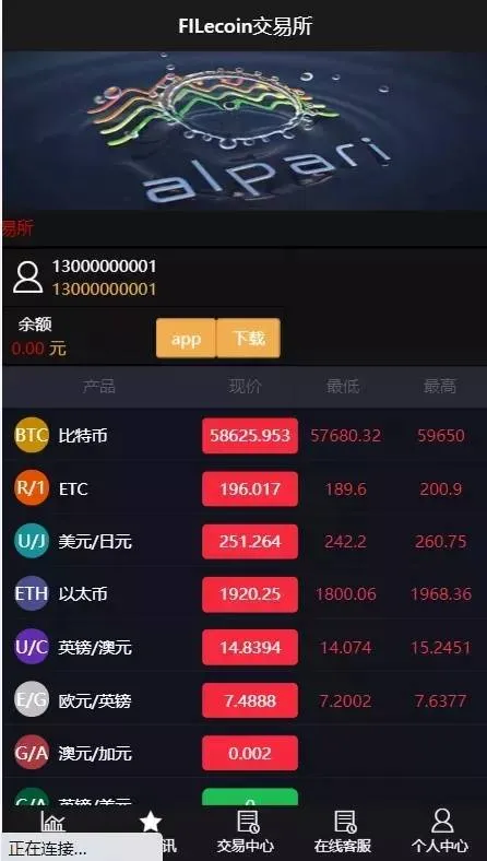C262 PHP源码_服务器打包的微交易盘/K线修复/带简易教程