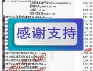 1400+套ASP.NET整站源码模板：毕业设计项目源码下载-小文资源网