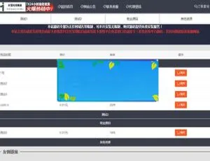 Thinkphp虚拟产品自动发货系统源码下载