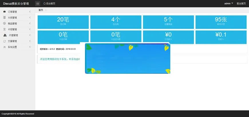 Thinkphp虚拟产品自动发货发系统源码_源码下载